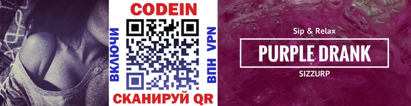 купить наркотик  Чудово  OMG как войти  Codein напиток Lean (лин) 