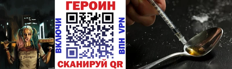 Героин Heroin  купить  цена  Чудово 