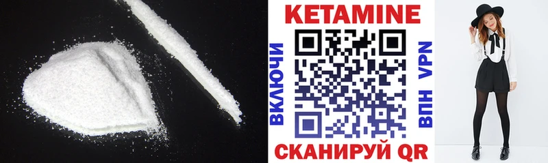 Кетамин VHQ  что такое   Чудово 