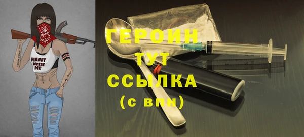 героин Березники