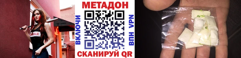 Метадон белоснежный  Чудово 